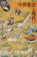 Cover for Chūsei shakai to gendai