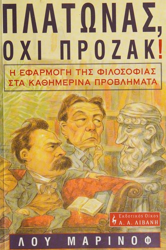 Cover for Platōnas, ochi Prozak!