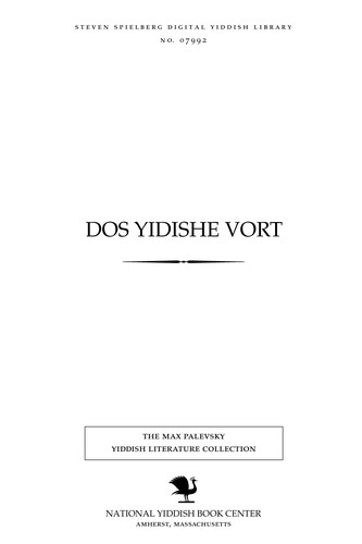 Cover for Dos Yidishe ṿorṭ
