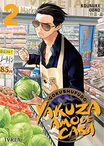 Cover for Gokushufudo