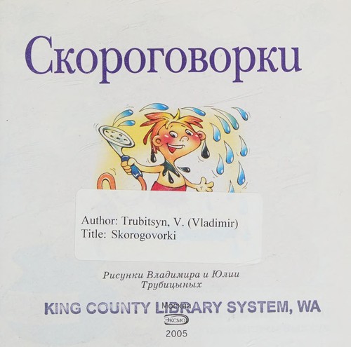 Cover for Skorogovorki