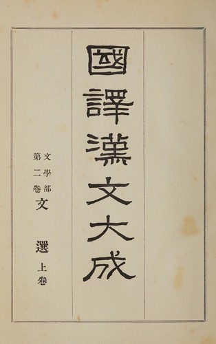 Cover for Monzen