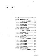 Cover for 20 shi ji Zhongguo zhu ming hua jia zong ying