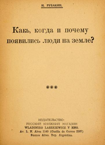 Cover for Kak [sic], kogda i pochemu poiavilis liudi na zemle?