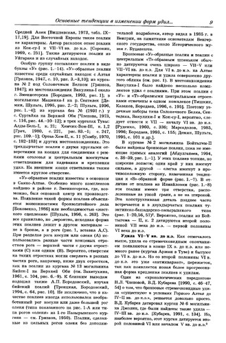 Cover for Snari͡a︡zhenie verkhovogo koni͡a︡ na Altae v rannem zheleznom veke i srednevekovʹe