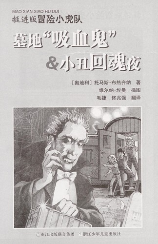 Cover for Mu di"xi xue gui" ; xiao chou hui hun ye