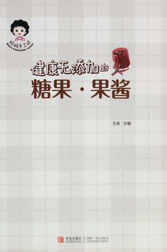 Cover for Jian kang wu tian jia de tang guo, guo jiang