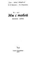 Cover for My s toboĭ