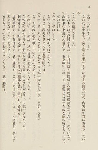 Cover for Shinobi no kaze