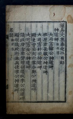 Cover for Kanyŏk munjip