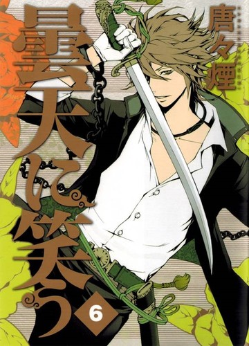 Cover for Donten ni Warau, Vol. 6