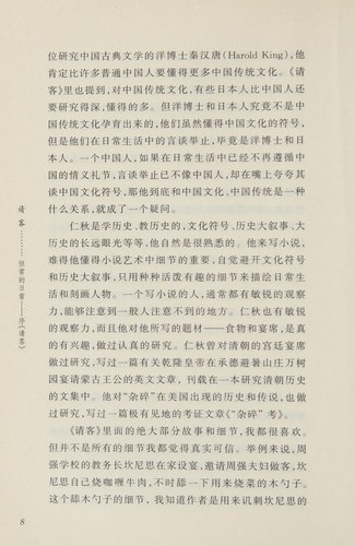 Cover for Qing ke.