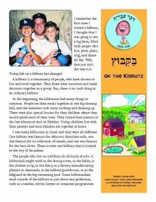 Cover for Daber Ivrit : Level One