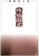 Cover for Teng tong wen rou