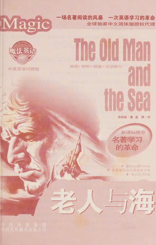 Cover for Lao ren yu hai