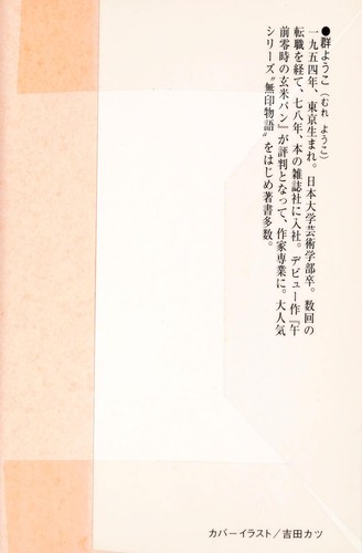 Cover for 飢え