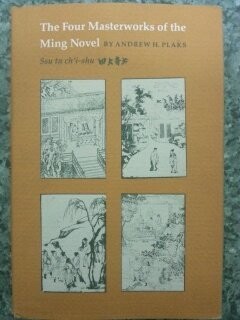 Cover for The four masterworks of the Ming novel =