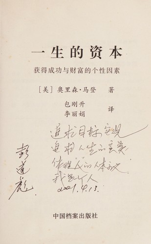 Cover for Yi sheng de zi ben