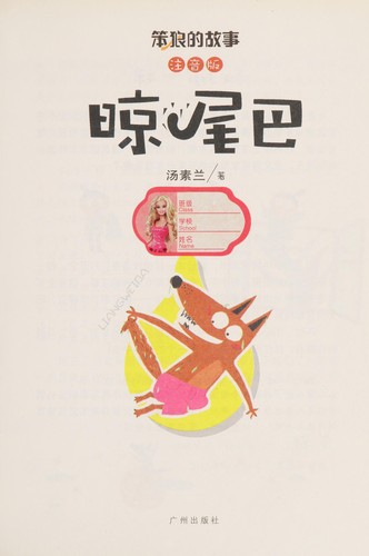 Cover for Liang wei ba