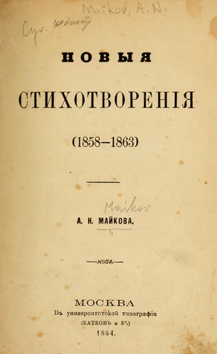 Cover for Novyi͡a︡ stikhotvorenīi͡a︡