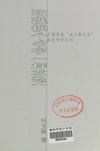 Cover for Mei gui huan ge ming zi yi yang fen fang