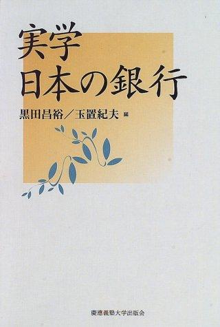 Cover for Jitsugaku Nihon no ginko