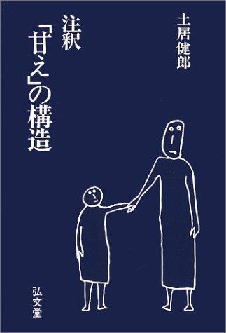 Cover for Chushaku "Amae" no kozo