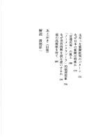 Cover for Nihon-teki keni no ronri