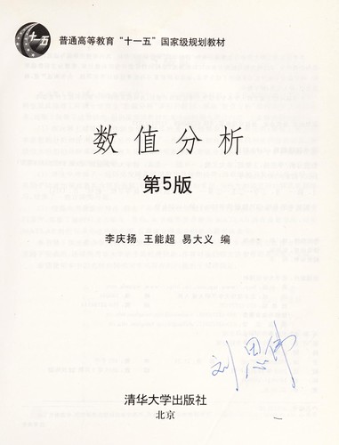 Cover for Shu zhi fen xi