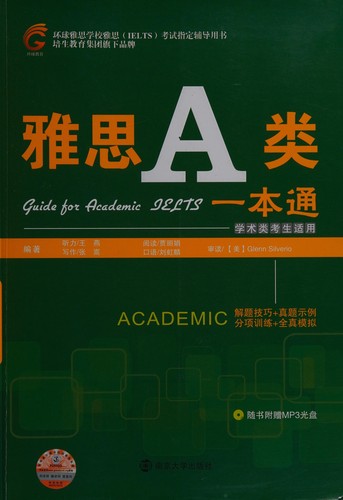 Cover for Ya si A lei yi ben tong