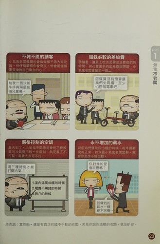 Cover for Wu dou mi kao yao