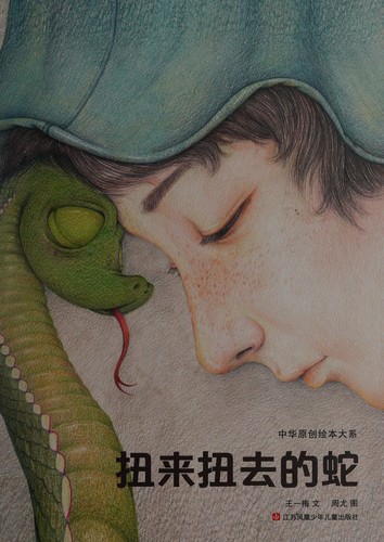Cover for Niu lai niu qu de she