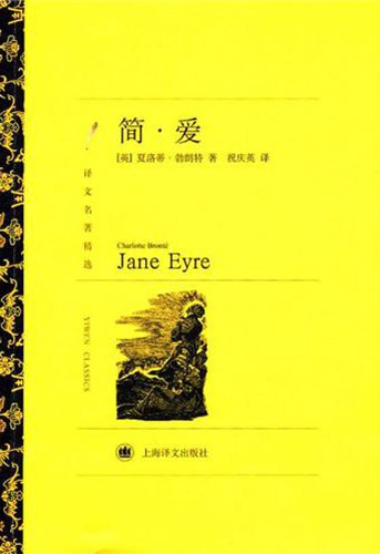 Cover for Jane Erye