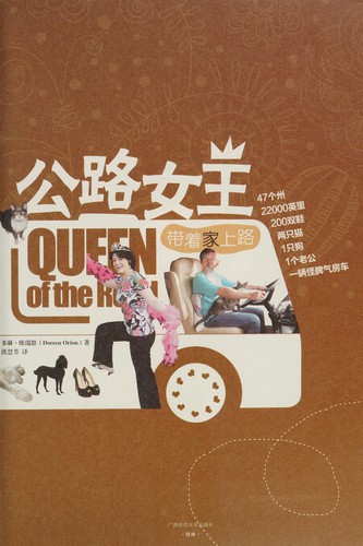 Cover for Gong lu nu^ wang