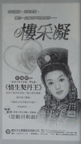 Cover for E yang pu lang