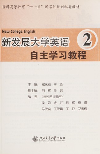 Cover for Xin fa zhan da xue ying yu zi zhu xue xi jiao cheng