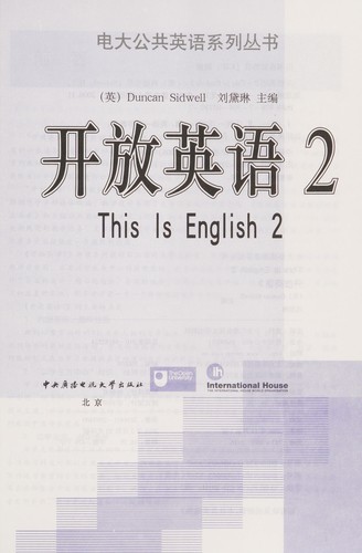 Cover for Kai fang ying yu