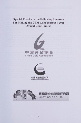 Cover for CPM Huang jin nian jian