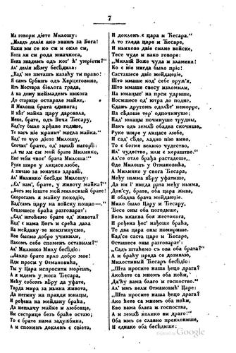 Cover for Pi͡e︡vannīi͡a︡ Cernogorska i Hercegovačka