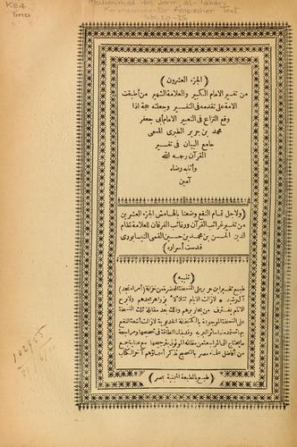 Cover for [Korancommentar Arabischer Text.