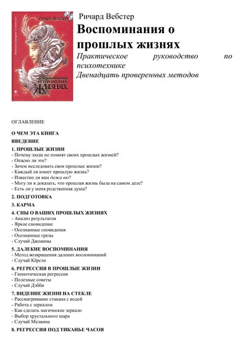 Cover for Vospominanii Ła o proshlykh zhizni Łakh