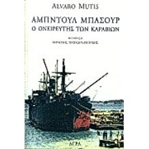 Cover for Ampntoul Mpasour : o oneirevtis ton karavion
