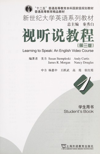 Cover for Shi ting shuo jiao cheng (di san ban)