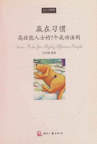 Cover for Ying zai xi guan