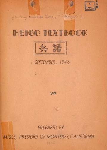 Cover for Heigo textbook