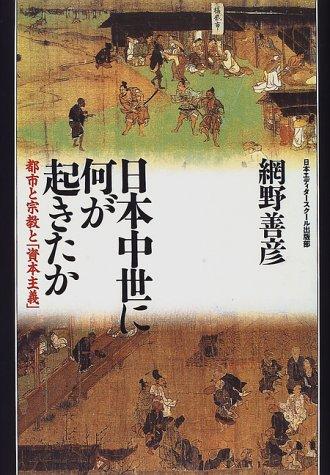 Cover for Nihon chusei ni nani ga okita ka