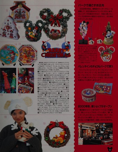Cover for Tōkyō dizunīrando guzzu korekushon