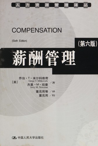 Cover for Xin chou guan li