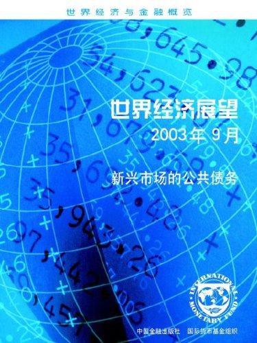 Cover for Monetary and Financial Statistics Manual (Manuals & Guides)