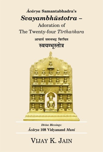 Cover for Acarya Samantabhadra’s Svayambhustotra – Adoration of The Twenty-four Tirthankara